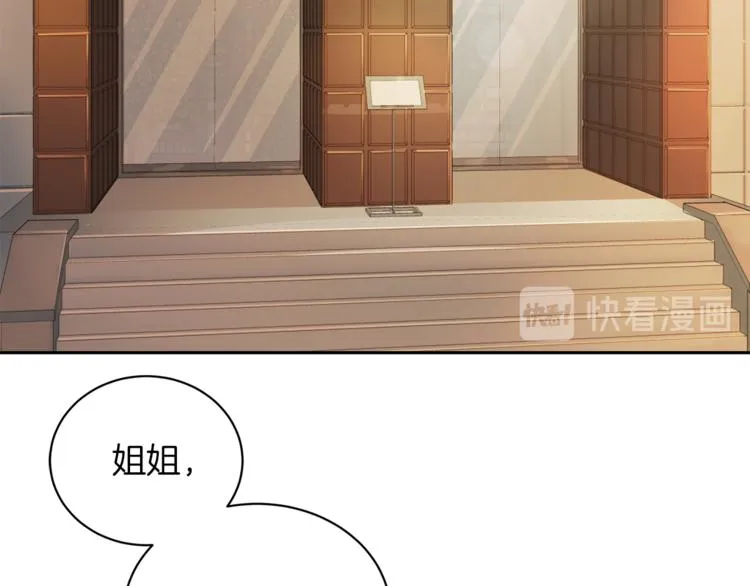 第41话和弟弟约会 第6页