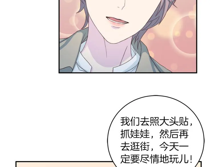 第41话和弟弟约会 第9页