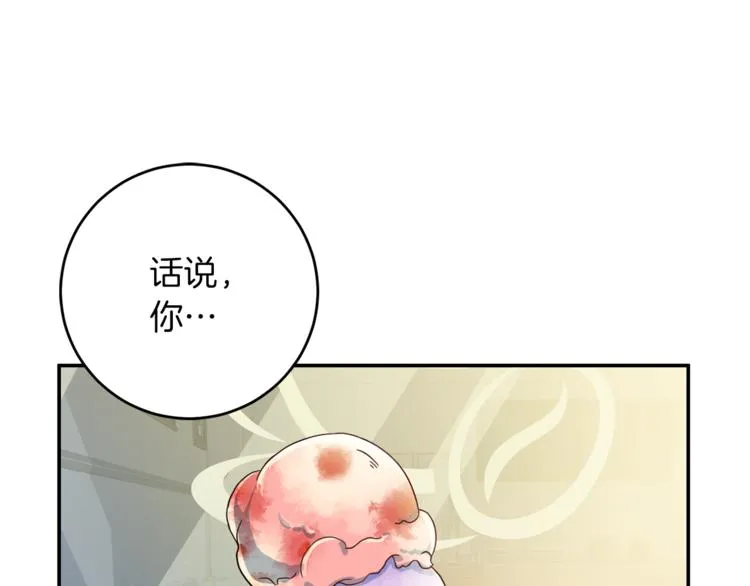 第41话和弟弟约会 第14页