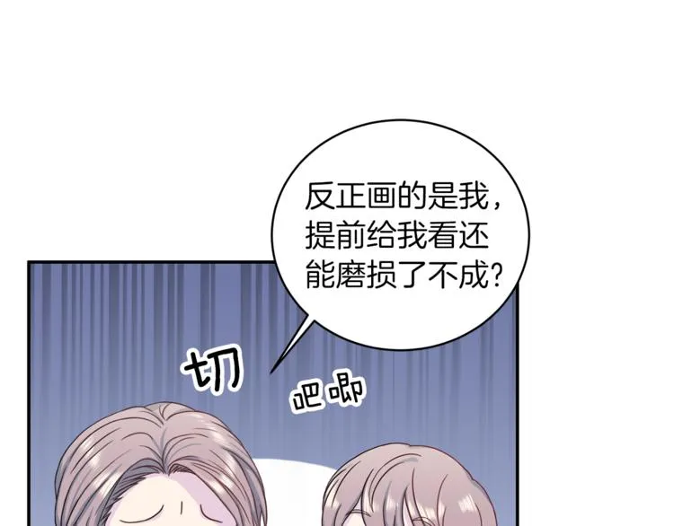 第41话和弟弟约会 第19页