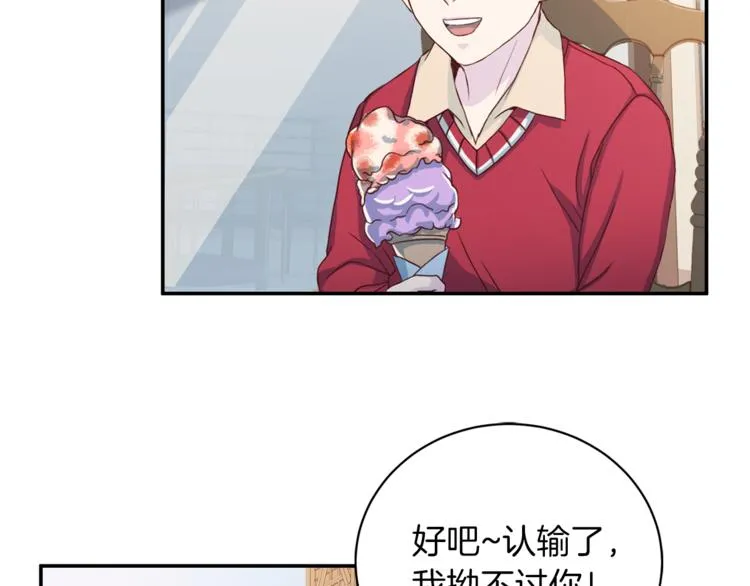 第41话和弟弟约会 第26页