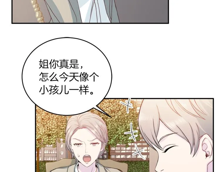 第41话和弟弟约会 第28页