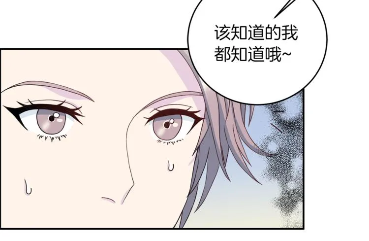 第41话和弟弟约会 第36页