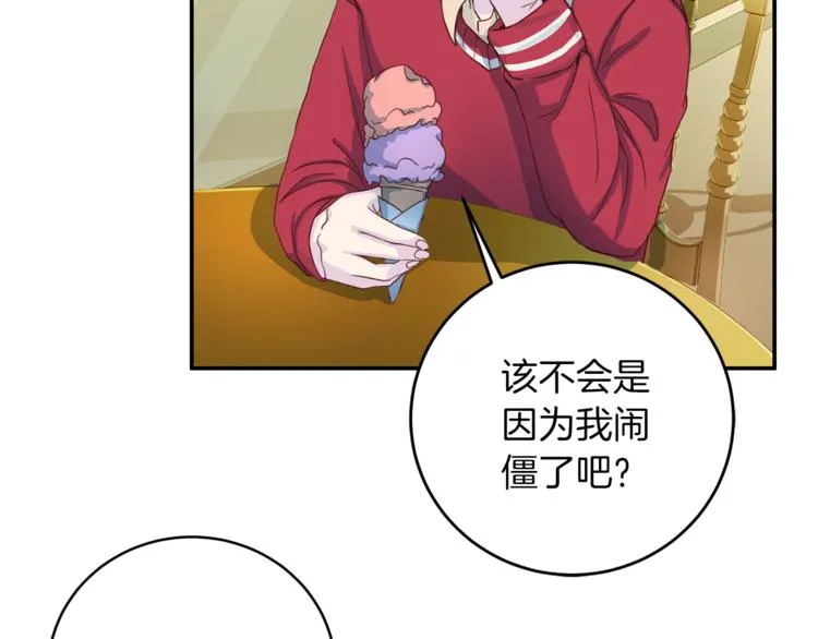 第41话和弟弟约会 第38页
