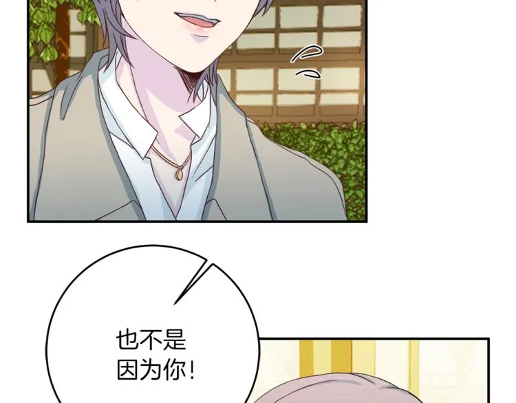 第41话和弟弟约会 第44页