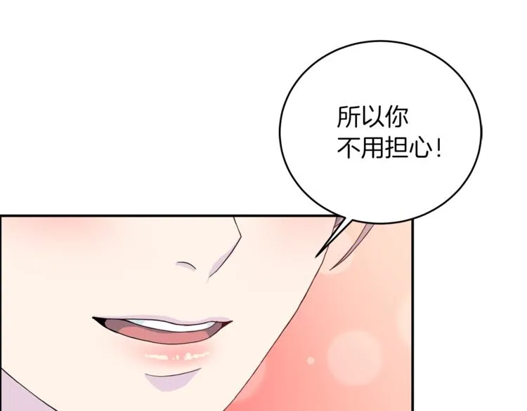 第41话和弟弟约会 第46页