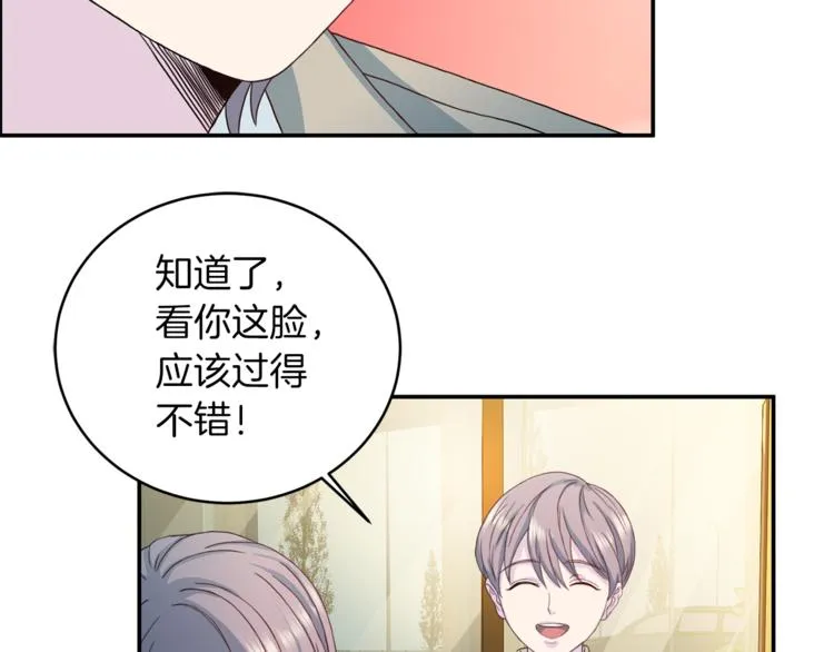 第41话和弟弟约会 第47页