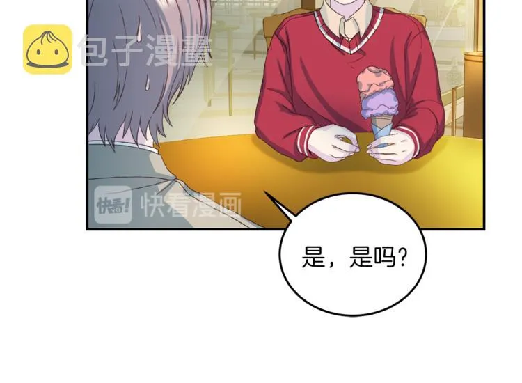 第41话和弟弟约会 第48页