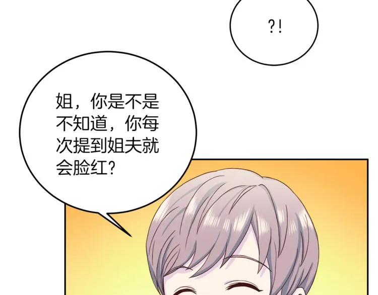 第41话和弟弟约会 第52页