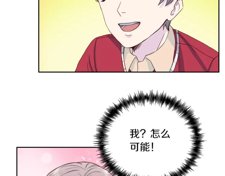 第41话和弟弟约会 第53页