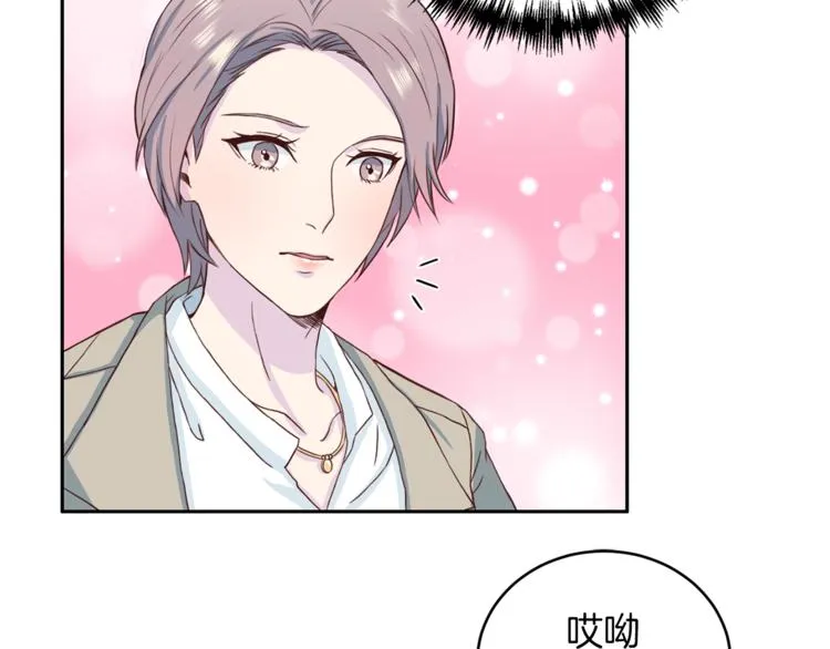 第41话和弟弟约会 第54页
