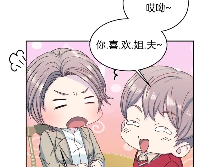 第41话和弟弟约会 第55页
