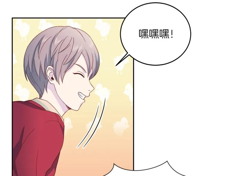 第41话和弟弟约会 第57页