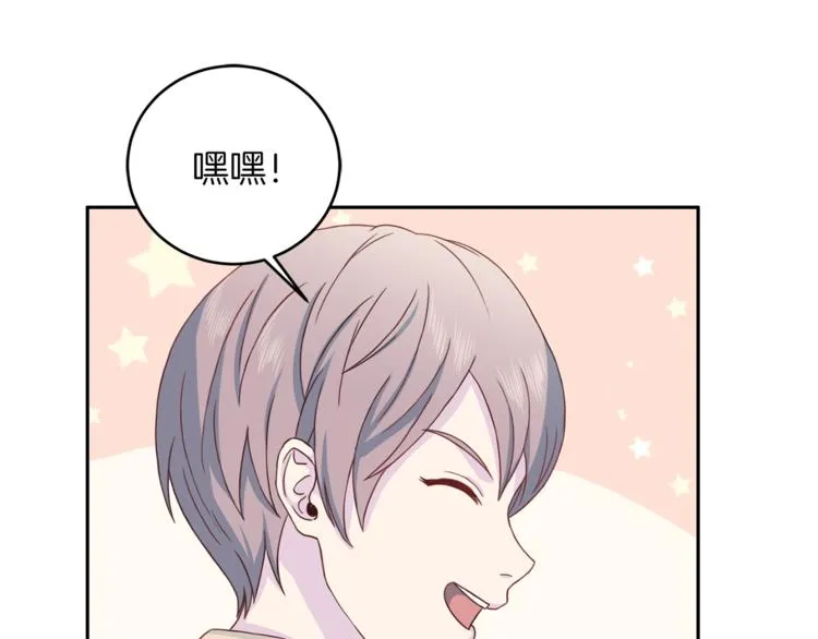第41话和弟弟约会 第60页