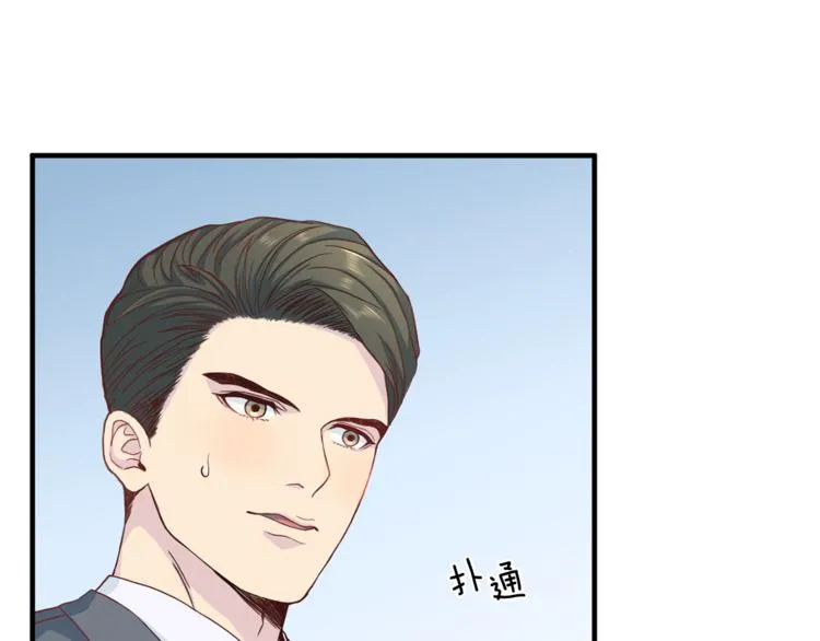 第41话和弟弟约会 第74页