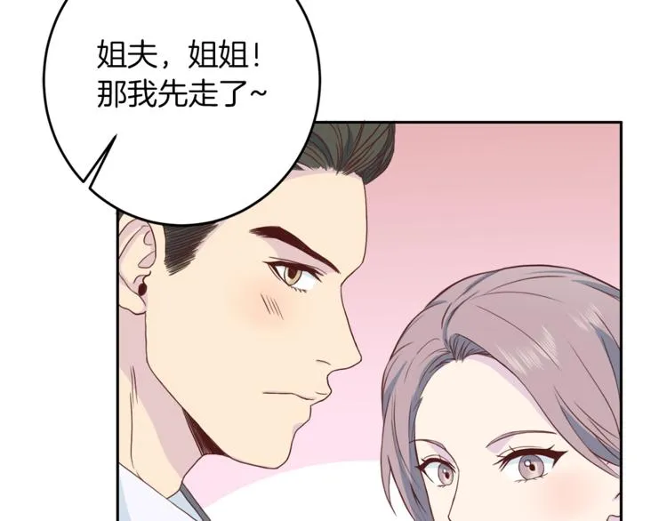 第41话和弟弟约会 第91页