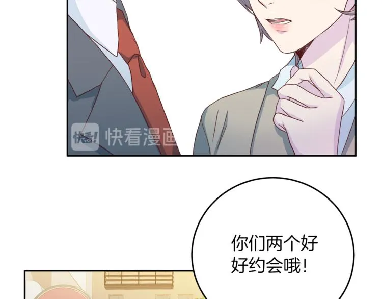 第41话和弟弟约会 第92页