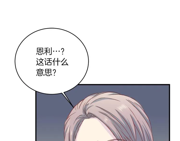 第41话和弟弟约会 第95页