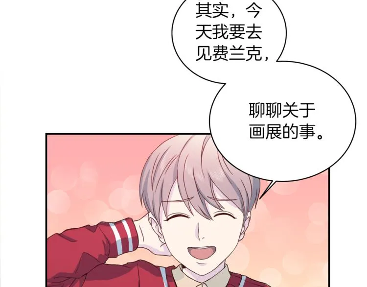 第41话和弟弟约会 第97页