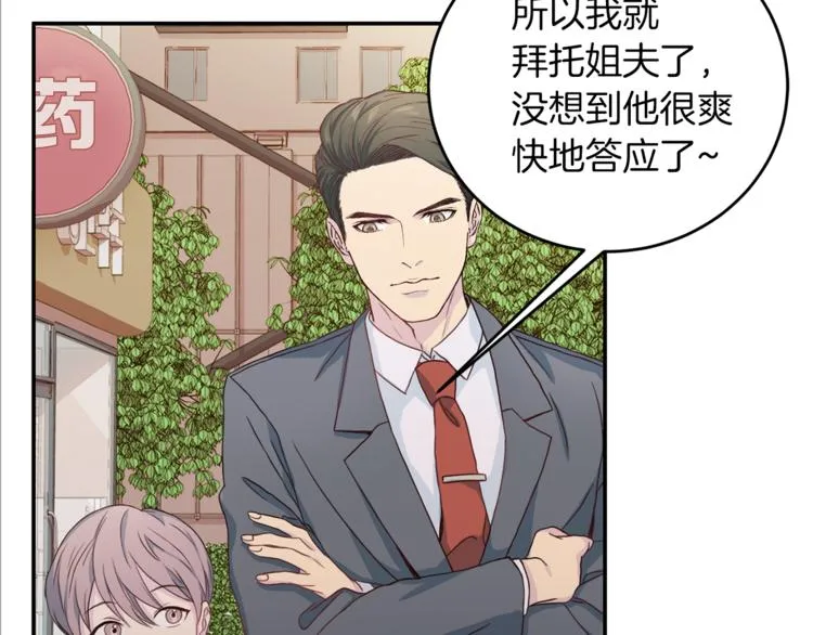 第41话和弟弟约会 第99页