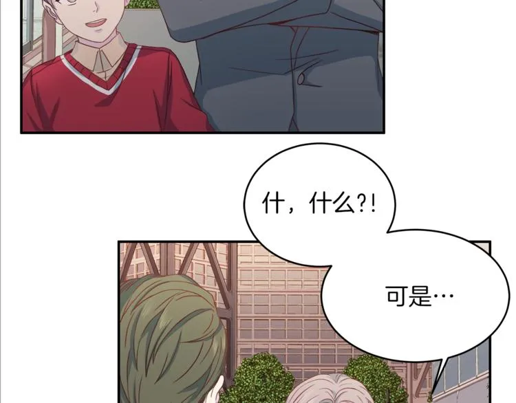 第41话和弟弟约会 第100页