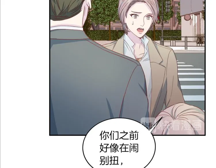 第41话和弟弟约会 第101页