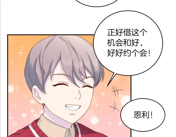 第41话和弟弟约会 第102页