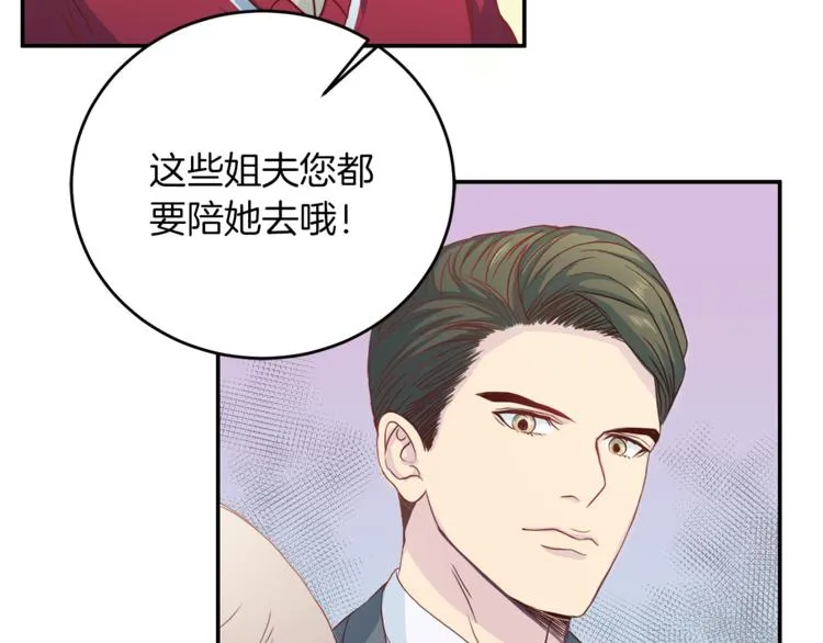 第41话和弟弟约会 第107页