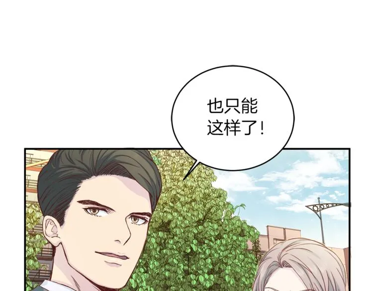 第41话和弟弟约会 第109页