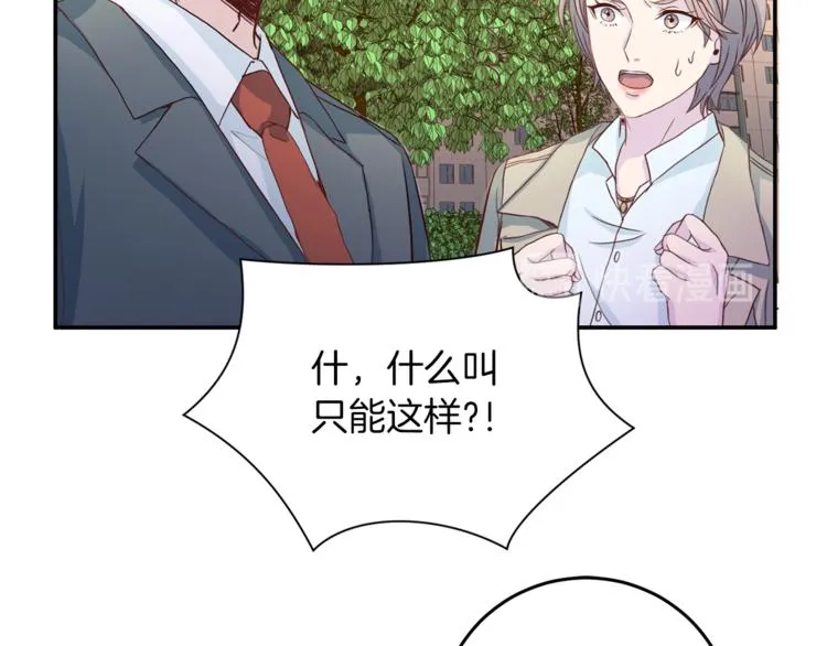 第41话和弟弟约会 第110页
