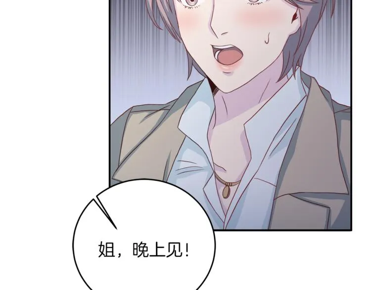 第41话和弟弟约会 第113页