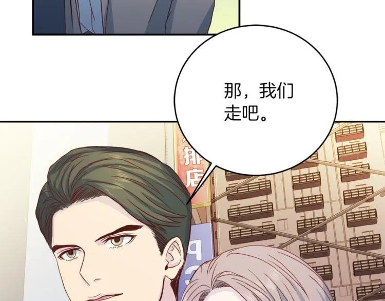 第41话和弟弟约会 第118页