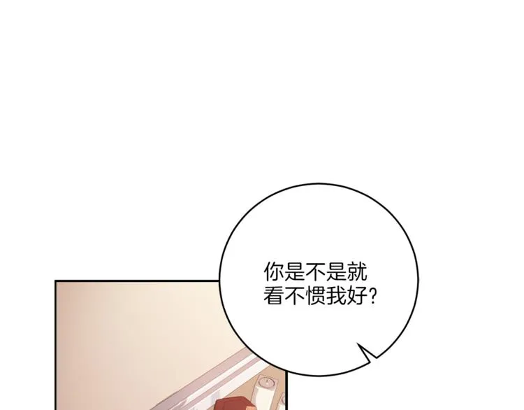 第40话拒绝共享 第1页