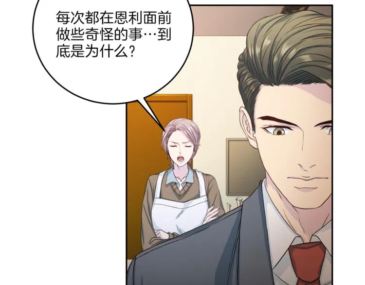 第40话拒绝共享 第3页