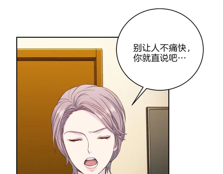 第40话拒绝共享 第8页