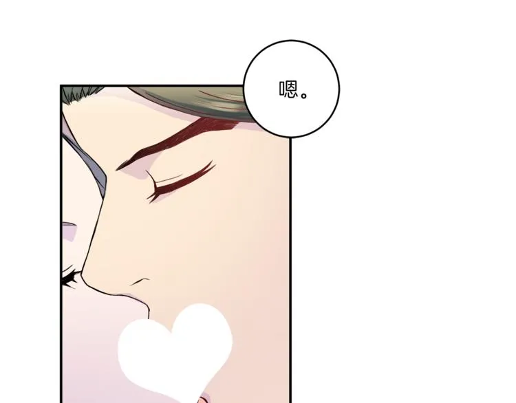 第40话拒绝共享 第14页