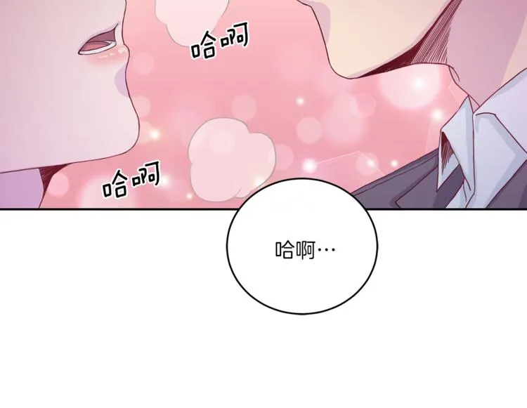 第40话拒绝共享 第21页