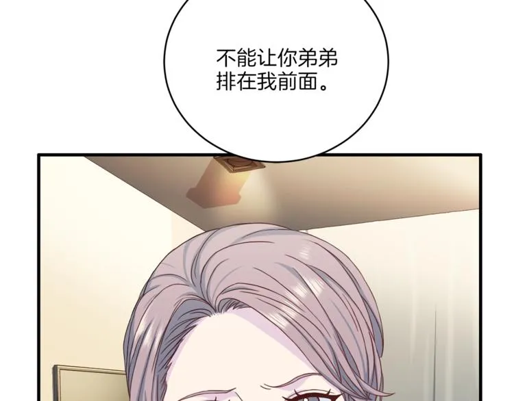 第40话拒绝共享 第27页