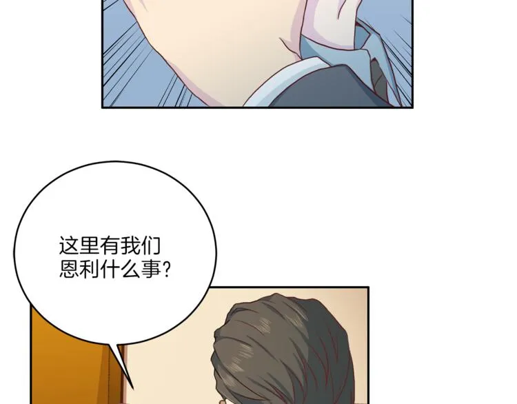 第40话拒绝共享 第31页