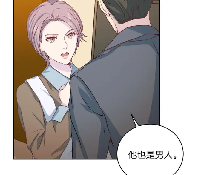 第40话拒绝共享 第32页
