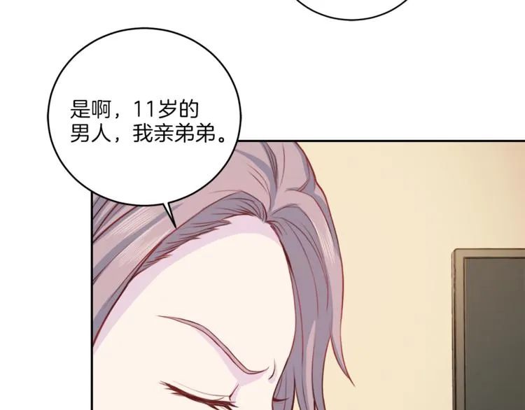第40话拒绝共享 第33页