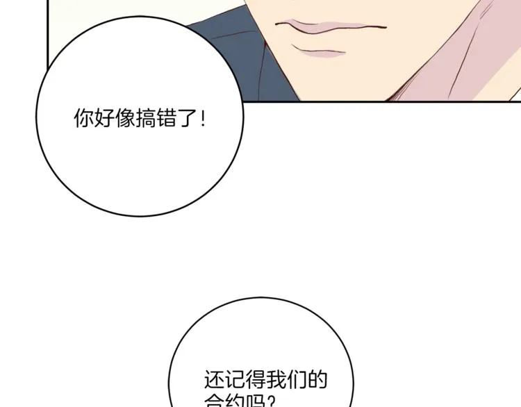 第40话拒绝共享 第36页
