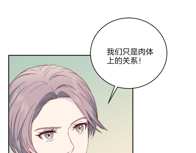 第40话拒绝共享 第39页