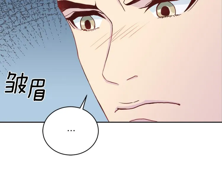 第40话拒绝共享 第45页