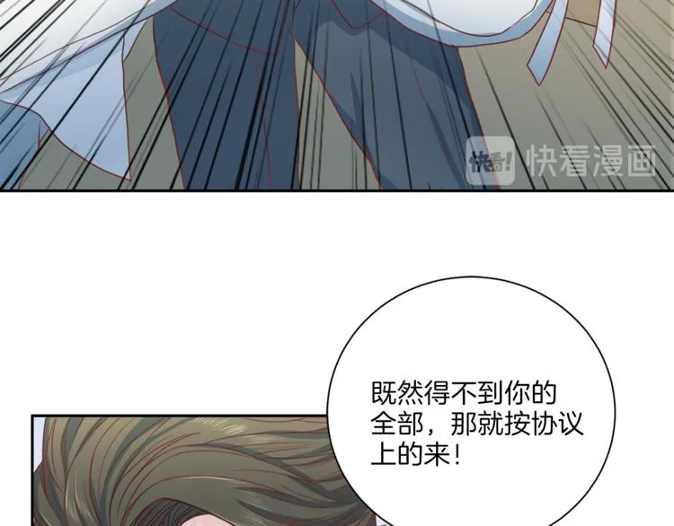 第40话拒绝共享 第58页