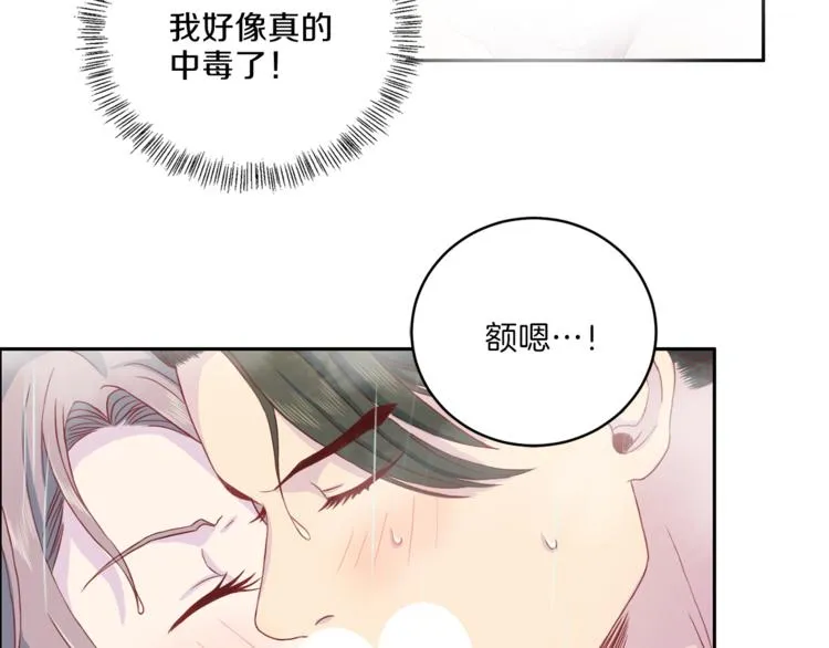 第40话拒绝共享 第66页