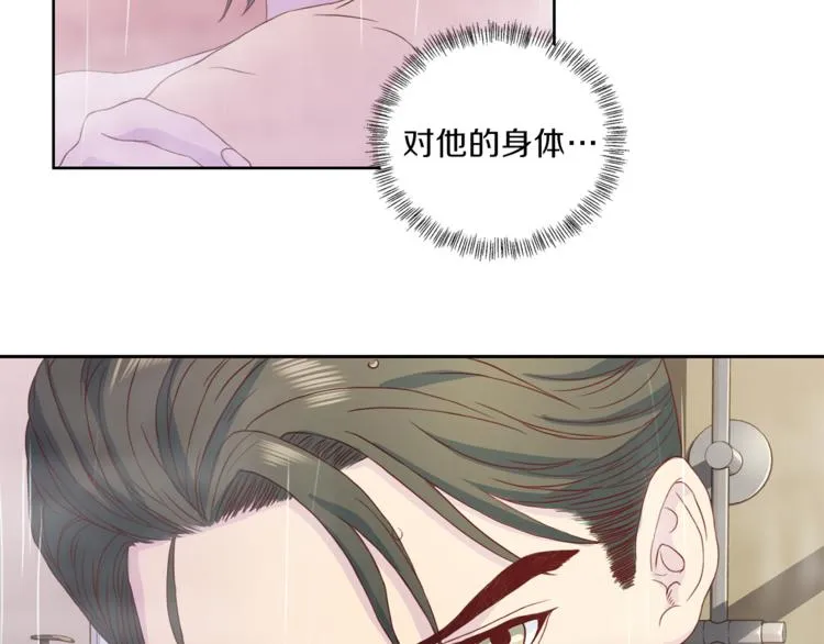 第40话拒绝共享 第71页