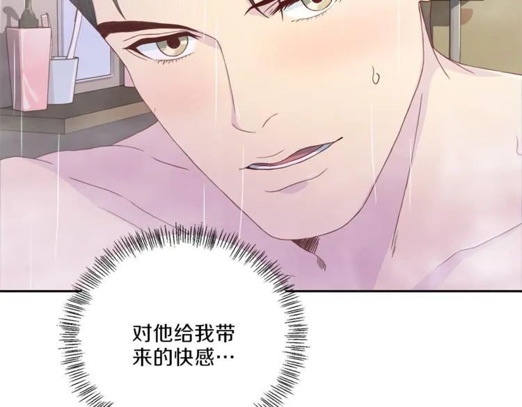 第40话拒绝共享 第72页