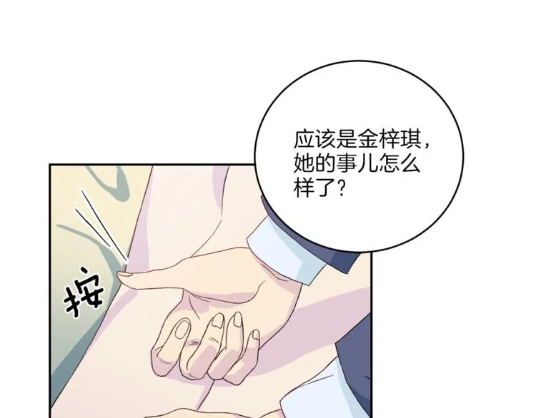 第40话拒绝共享 第86页