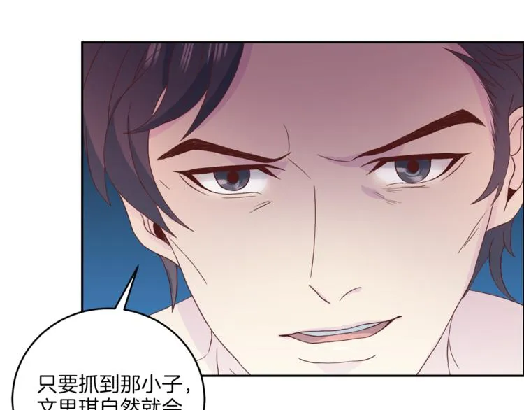 第40话拒绝共享 第92页